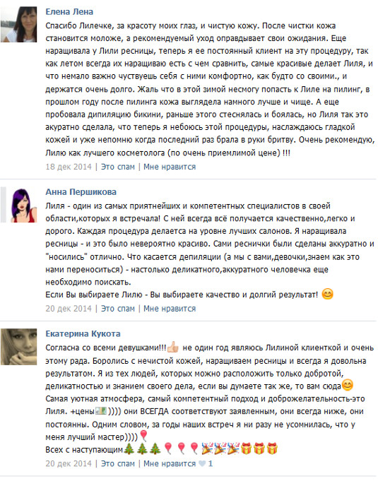 Отзывы 2