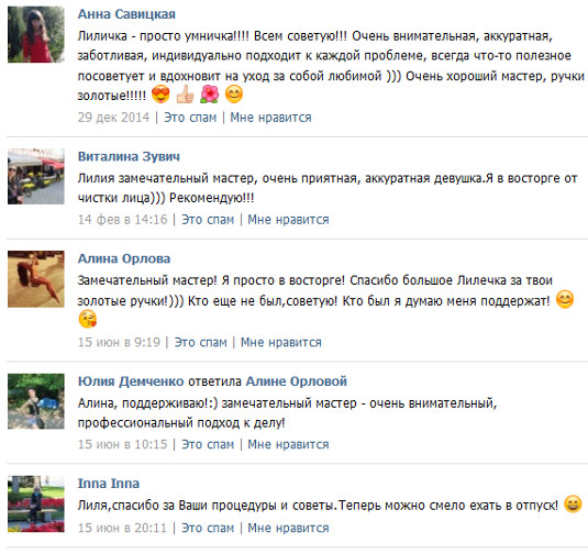 Отзывы 3