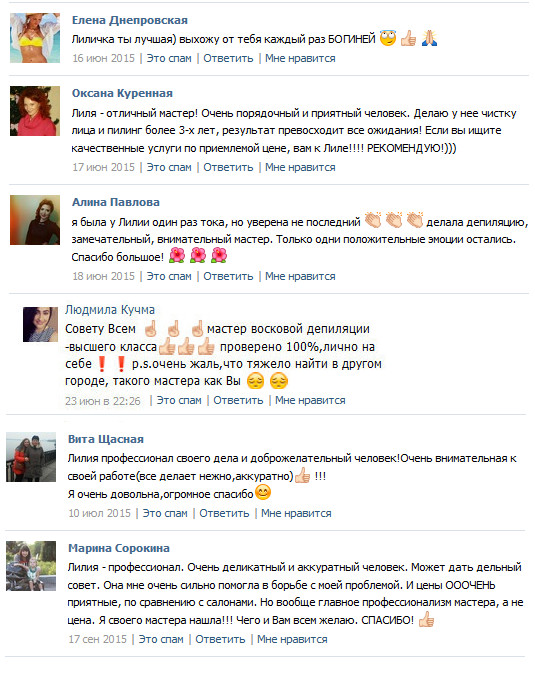 Отзывы 4