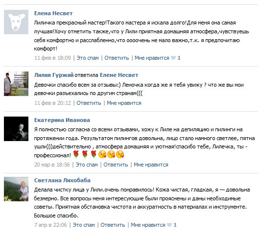 Отзывы 6